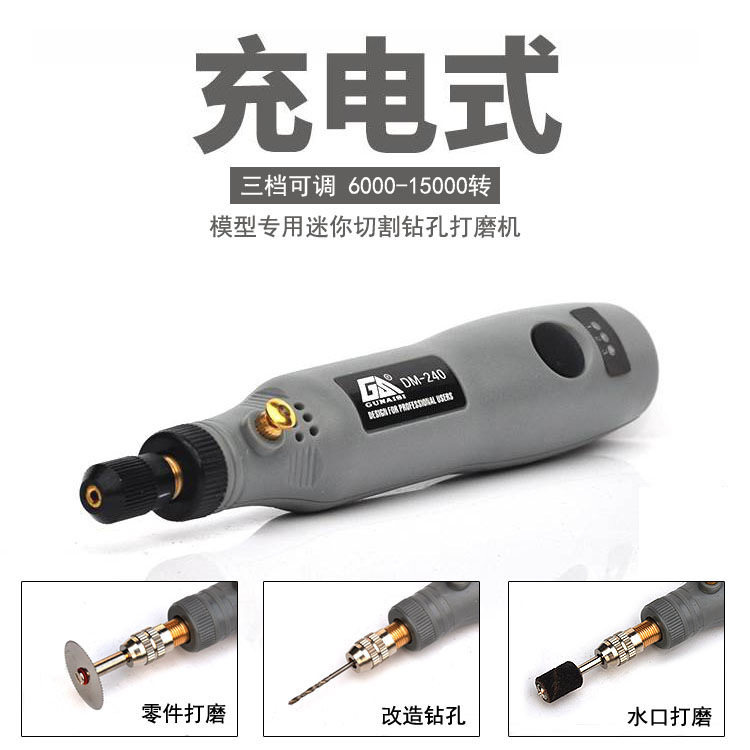 3D打印笔进阶辅助工具 手持打磨器DIY手工可充电调速电动打磨笔