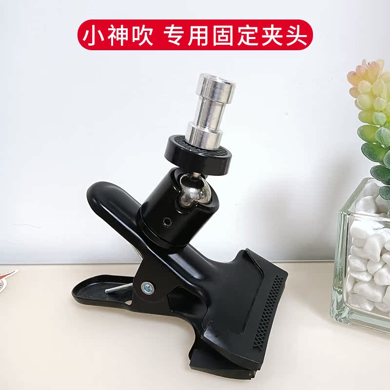 Small god blowing bracket special fixed clip head 360-degree rotation terahertz floor tripod metal clip accessories