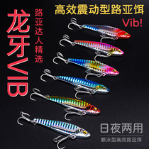 Far Throw VIB Lujah Bait Suit Bright Sheet Fish Bait Fresh Water Teeterfish Mandarin Fish Specializes In Sunken Water Metal Small Fake Bait