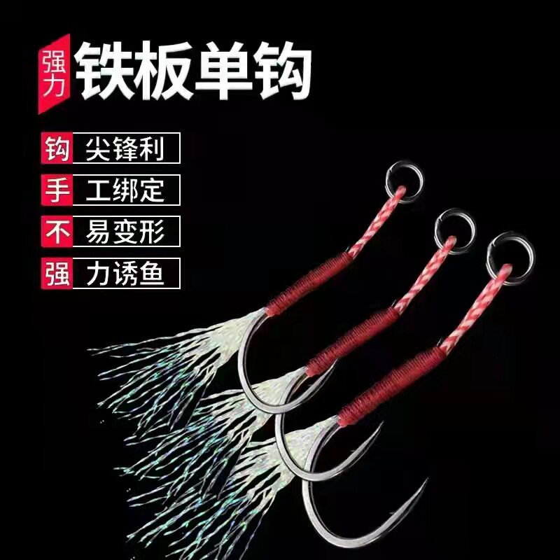 Sea fishing iron hook road sub-bait hook tied hair sturgeon hook with barb hook big object giant fishing hook color silk tied tail