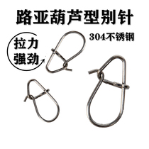 Luia Fake Bait Special Plinth Pin Enhanced Quick Connector Phishing Lujah Universal Accessory Hanger