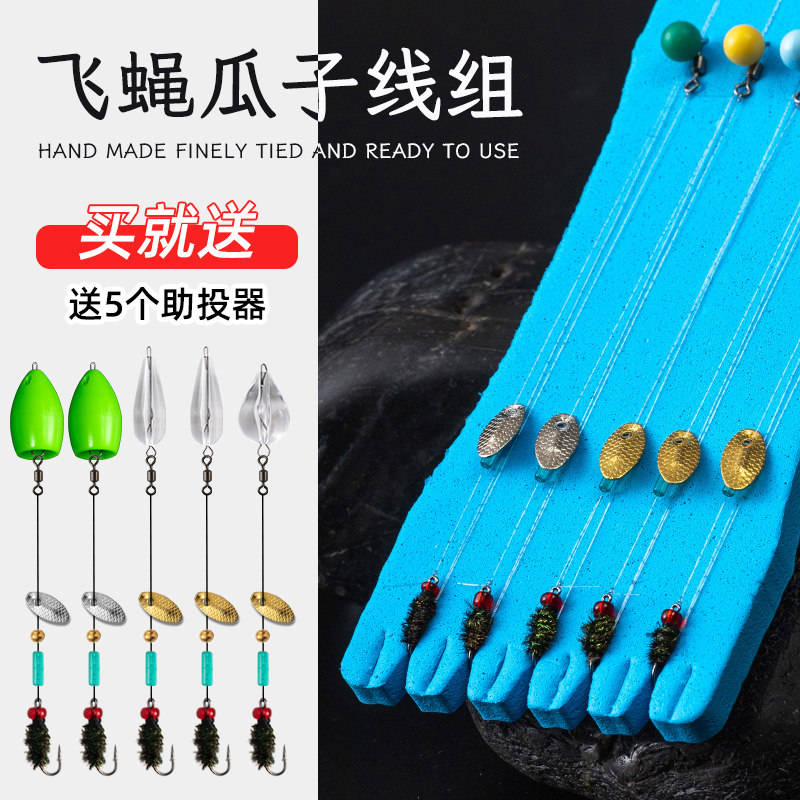 Fly hook set does not hurt the line melon seeds sequins tied white striped horse mouth cocked bait aid thrower long-range lure fake bait