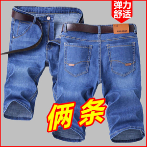 【两条】牛仔短裤男七分马裤休闲五分裤子