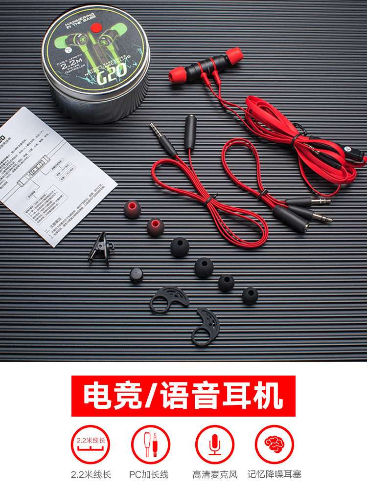 Rambler eating chicken computer headset with microphone in-ear electric competition game Jedi survival listening to sound debate cf special