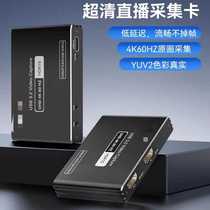 4K60 live capture card camera live broadcast dedicated Switch PS5 mobile phone ipad hdmi video capturer