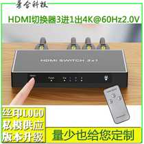 Customized HDMI2 version 0 3-in-1-out selector 4K@60Hz switcher 18Gbps transmission one to three