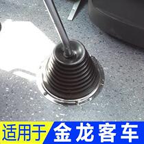 Suitable for large golden dragon pass-through gold brigade Haig Shenwu Shenlong Passenger coach Changing Rod hanging and blocking lever anti-dust cover