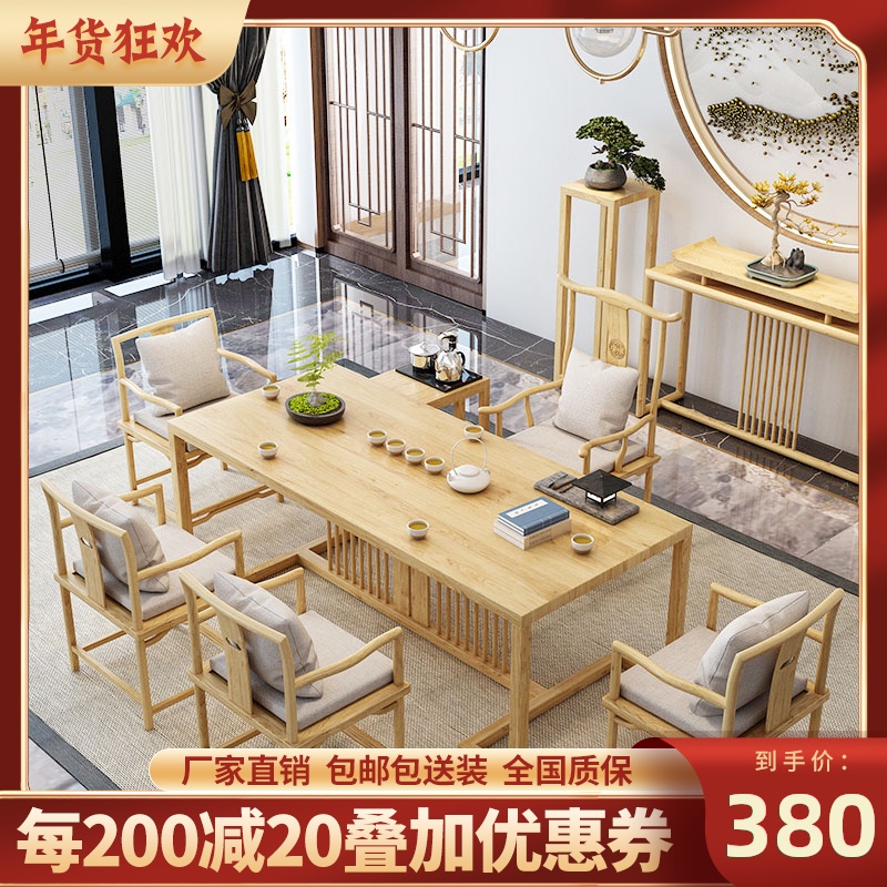 High-end new Chinese solid wood tea table and chairs combined Zen tea table simple Bubble Tea Table Office Home Log Tea Table