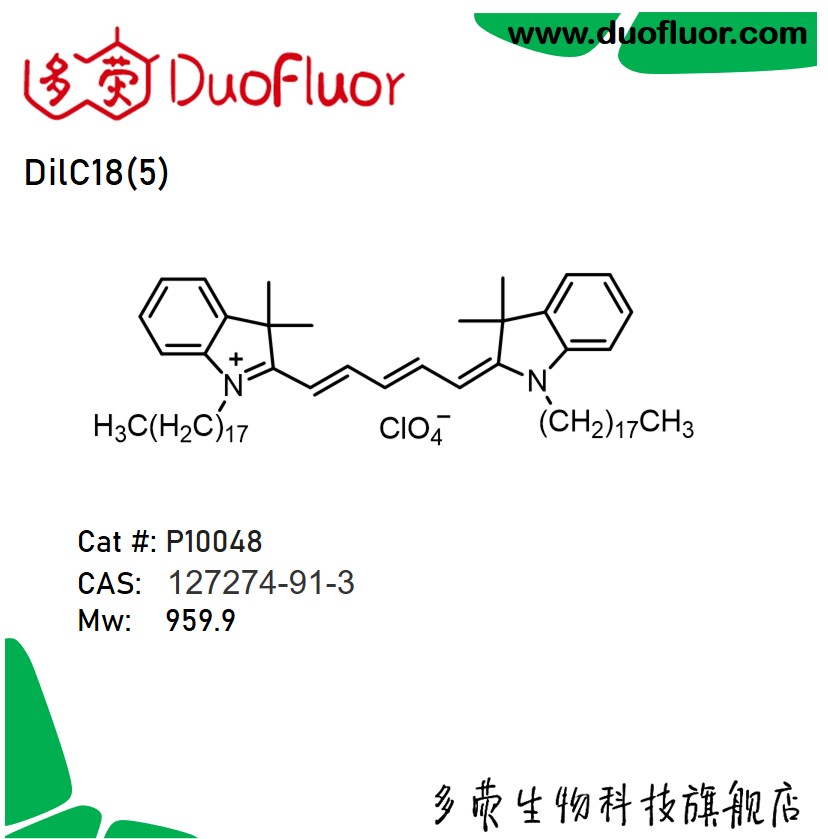 碳花青类探针 DilC18(5) DiD 油 127274-91-3 多荧 P10048