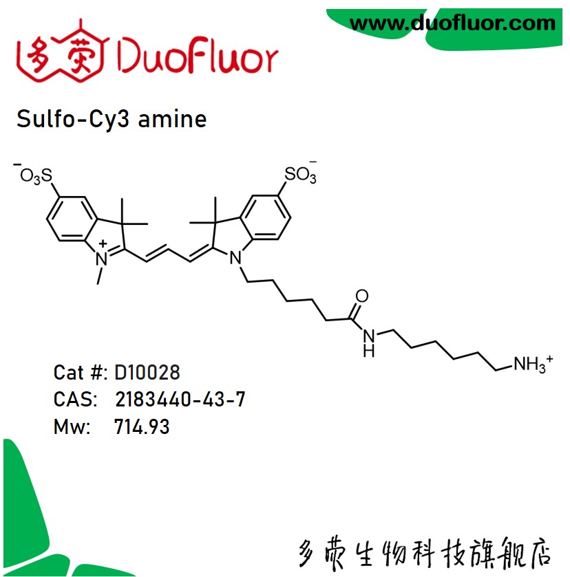荧光染料sulfo-Cy3 amine 2183440-43-7 磺化-cy3伯胺 多荧D10028