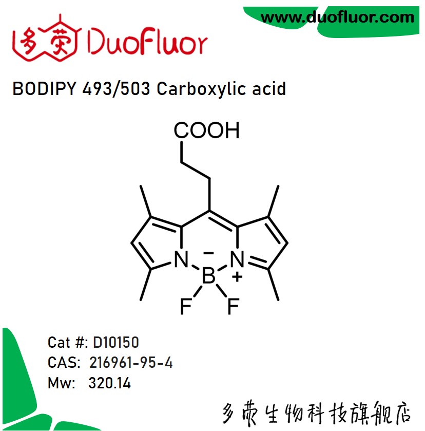 BODIPY493/503 carboxylic acid216961-95-4BDP493/503羧酸D10150