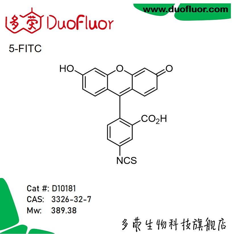 荧光染料 异硫氰酸荧光素酯 3326-32-7 5-FITC 多荧 D10181