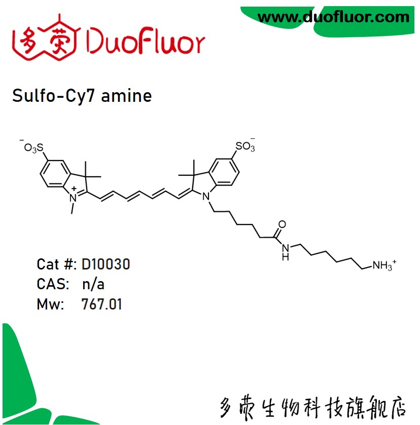 荧光染料sulfo-Cy7 amine 磺化 Cyanine7 伯胺 多荧 D10030