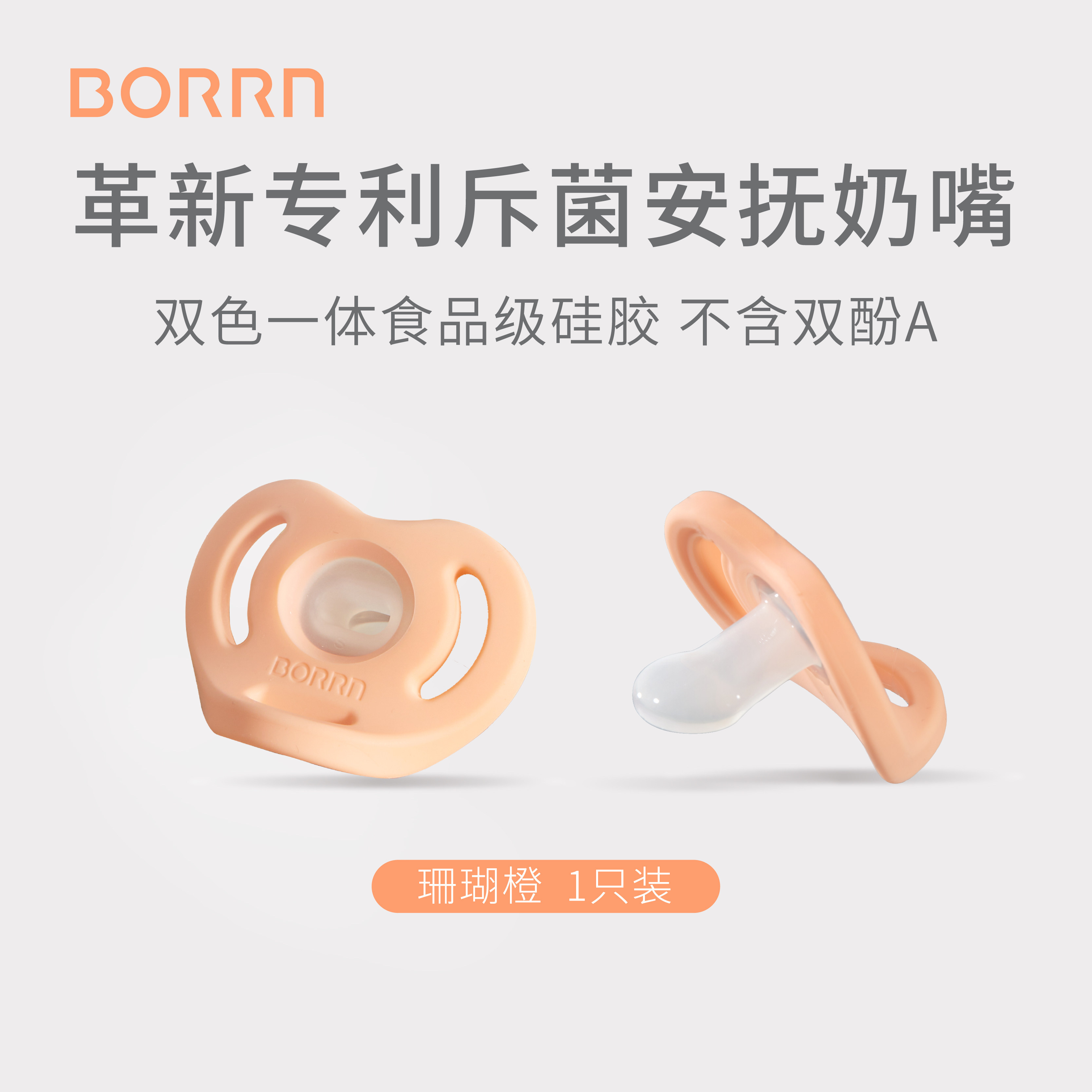 BORRN pacifier silicone newborn baby baby 0-3-6 months over one year ...