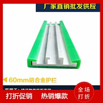 Large C guardrail conveyor belt guardrail C type aluminium rail guardrail production manufacturer 40 60100 large C damper guard rail