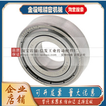 Low dust type grease SBC678ZZ SBC678ZZ SBC688ZZ SBC688ZZ SBC608ZZ SBC608ZZ SBC628ZZ