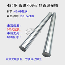 45#优质碳钢直线光轴 6 8 10 12 12 20 16 25 25 30 40 50 60 60 optical axis chromed