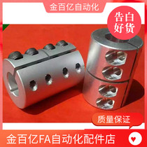 Opening type DFD01 shaft sleeve optical axis connector d101 Yiheda couplings DCR01 clamping sleeve docking d110