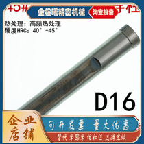 D16 * 50-300 45#钢斜导柱中碳高频热处理 a total of 50-300#钢斜导柱中碳高频热处理