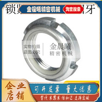 Locking nut fine teeth U type BKJ01 BKJ02-M10M12M15M17 * 1M20M25M30M35 * 1 * 1 5