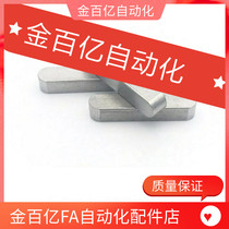 KES3 5 4 6 carbon steel flat key pin KEDS rounded corners KESS KEGS square key pin pin flat bar KEG KED