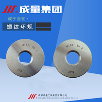 Volume threaded ring gauge M12 * 1 75 * 1 5 * 1 25 * 1*0 75 * 0 5 6g 6h through stop gauge