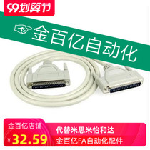 Wei Lie manipulator signal line plug 37 Pin control Line Communication Line Hand control wire data line Public