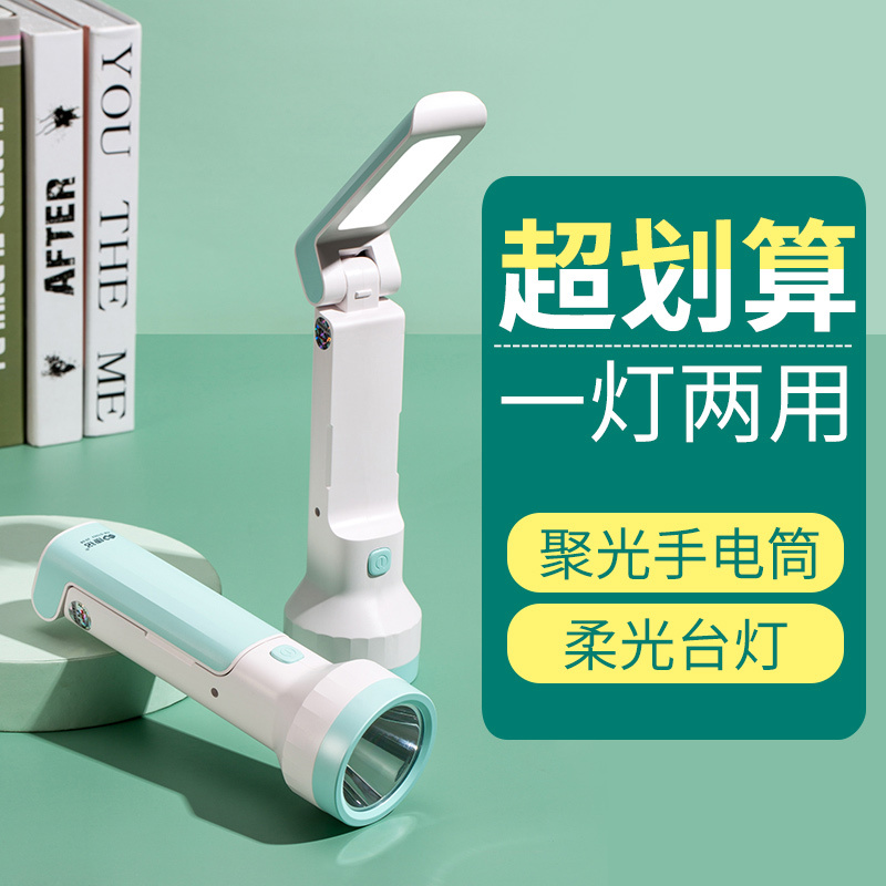 Flashlight Students Dormitory Guard Eye Reading Desk Lamp Dual-use up Night Little portable girls sleeping room Battery Learning Job