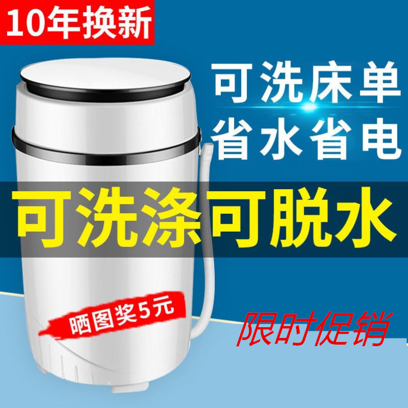 Sock washing machine household small mini fully automatic dehydration intelligent artifact elution dual-purpose washing underwear socks rent accommodation