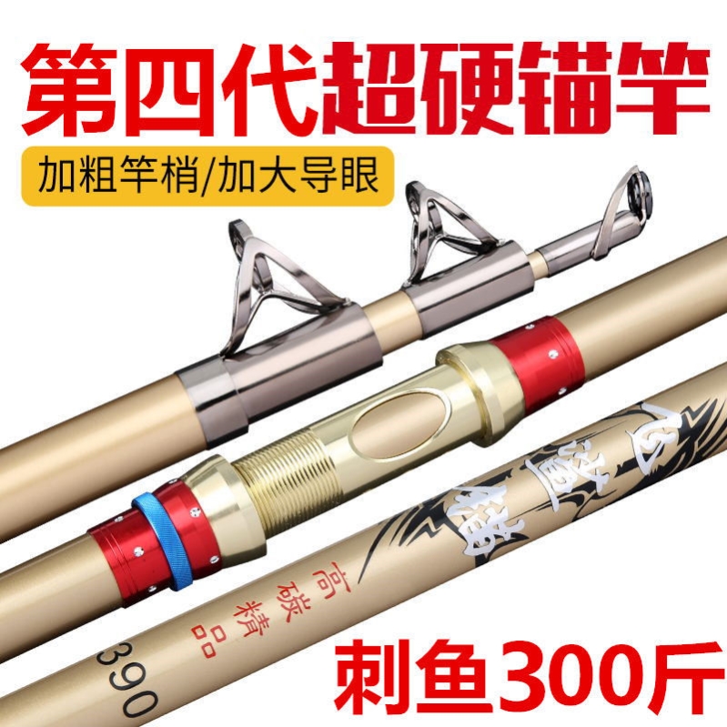 Anchor Rod Anchor Rod Anchor Rod ultra-hard carbon long section hanging fish special pole Rod Giant Throw Rod Anchor Fish Rod spear fishing rod