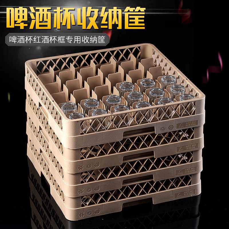 Wine Glass Containing Box Beer Basket Glass Cup Frame Red Wine Glass Drain Rack Ktv Bar Hotel Containing Cup Basket