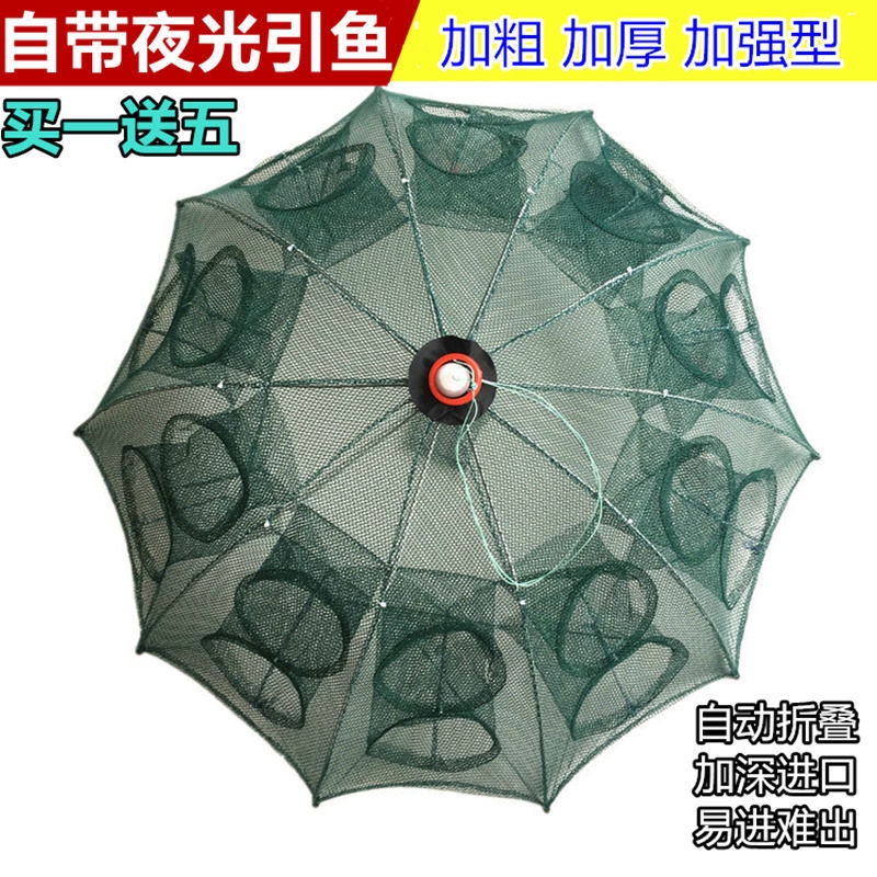 Fish cage net shrimp shrimp cage folded fishing artifact catch yellow cage fishing net catching lobster net