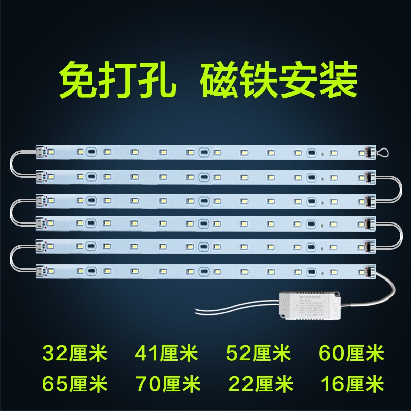 Led light bar magnet adsorption patch light source ceiling wick replacement long strip light strip strip self-adhesive living room