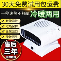Small Air Conditioning Cold And Warm Dual-use Bedroom Small Removable Rental Room Electric Heating Fan Warmer Mini Portable
