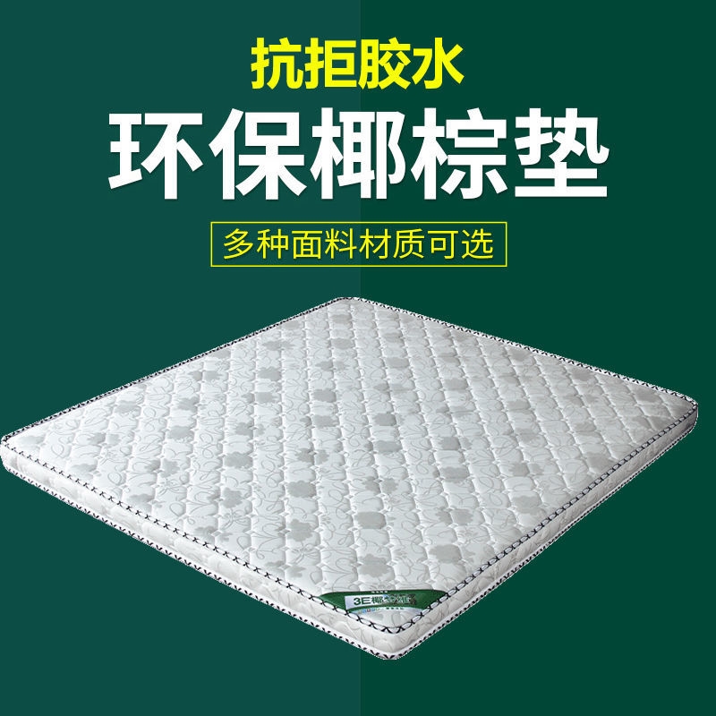 Simmons SIMMSCIGA Hard Mat Coconut Palm Folds 1 5m Customized 1 8m1 2 Child Mattings Economy type