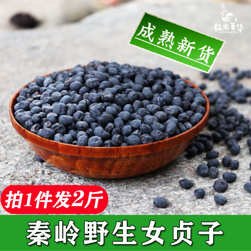 Ligustrum 1000g Wild Ligustrum Chinese herbal medicine Ligustrum Wintergreen seed Ligustrum tea mature new product