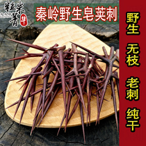 Qinling wild acacia thorn 500g Selected pure acacia branch-free Chinese herbal medicine Acacia thorn Natural acacia thorn saponin thorn