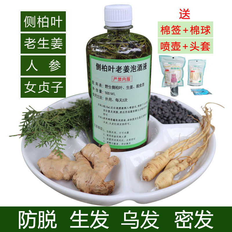 Side Cypress Leaf Raw Hair Gain Shampoo Fresh Side Berleaf Ginger Bubble Alcohol Raw Hair Anti-Hair Shampoo Old Ginger Side Berleaf