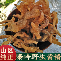 Qinling Mountain pure wild Polygonatum odorifera Chinese medicinal material 500g selected sulfur-free chicken head Polygonatum odoratum natural wild wine