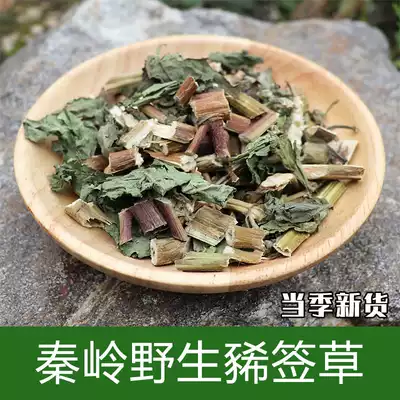 xi tab grass Qinling wild xi qian cao Chinese herbal medicine xi tab grass dry natural sulfur-free xi tab grass 500g