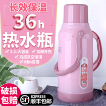 Xinbella Thermos Household plastic shell Thermos Leather Thermos Thermos Old-fashioned student dormitory