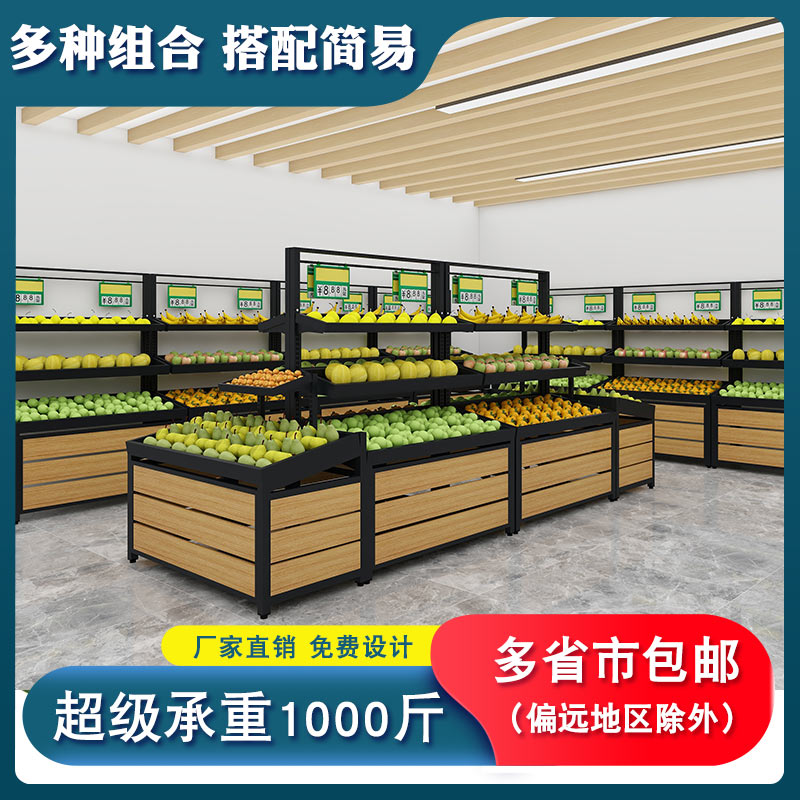 Supermarket fruit shelf display rack multi-functional fruit rack vegetable rack fruit and vegetable rack Nakajima steel wood convenience store wood