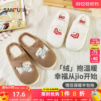 Sanfu home warm variety half pack slippers daily use home cotton shoes plush slippers 846283