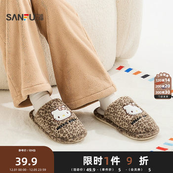 Sanfuku sanrio leopard print household slippers half pack slippers good daily use home cotton slippers 848485