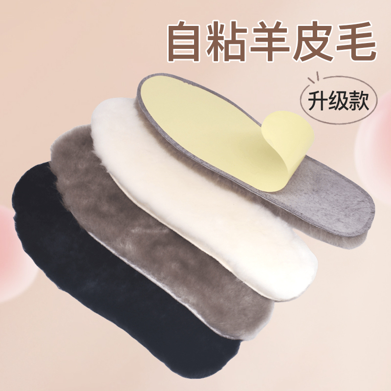 Winter Self-Adhesive Sheepskin Insoles for Women, Warm and Odor-Resistant, Made of Real Wool, Can Be Attached to Repair Slippers and Cotton Shoes, Can Be Trimmed