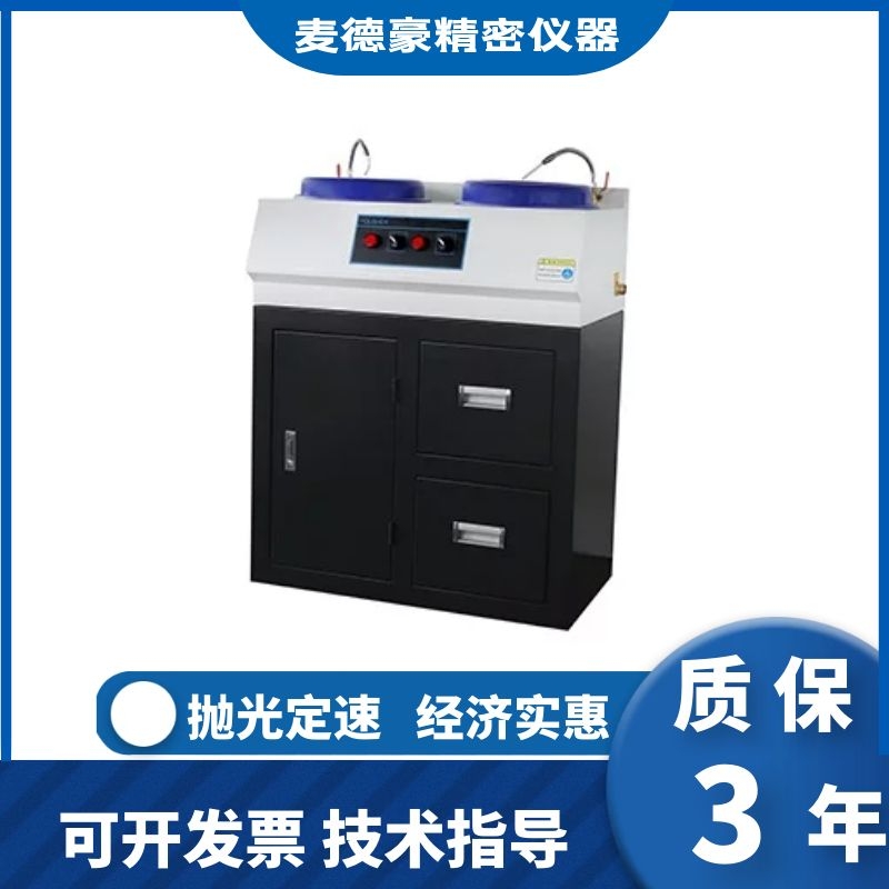 Double disc cabinet type gold phase sample polishing gold phase sample polishing machine P-2G gold phase sample polishing machine 