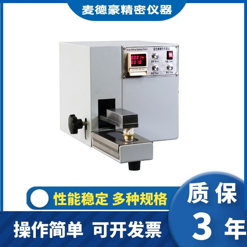 Y571M electric friction colour fastness instrument fastness tester dry and wet fading machine GB3920 printing and dyeing friction abrasion resistance