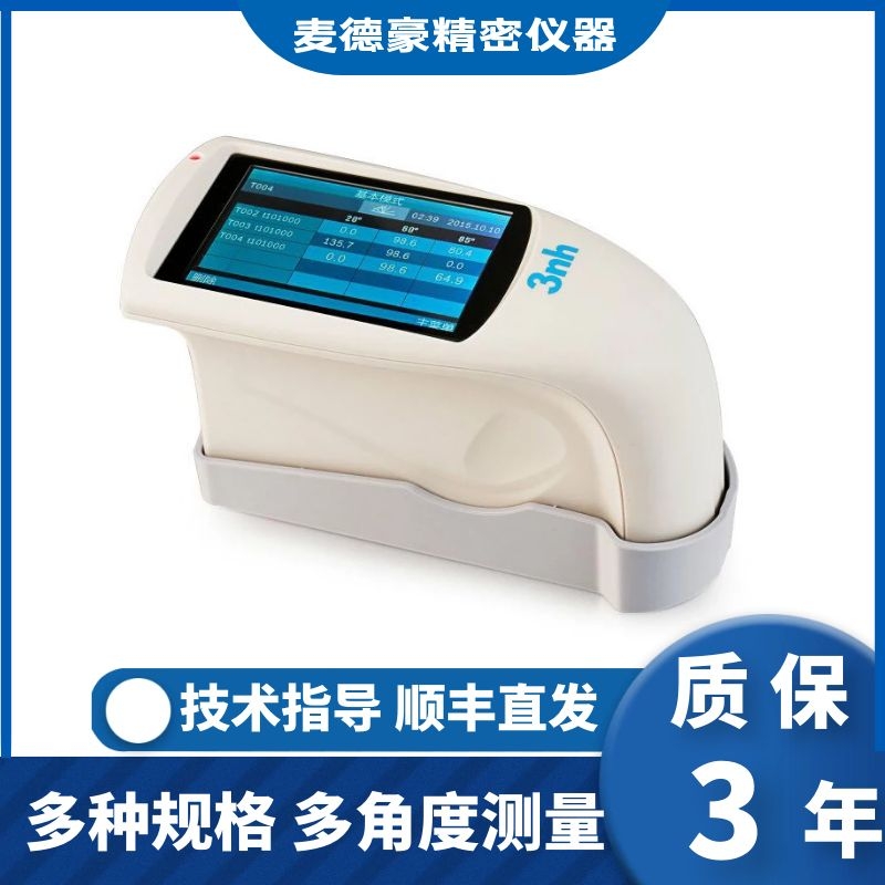 3nh triune-time glossiness instrument HG268 marble material photometer YG60S paint brightness NHG60M spray paint