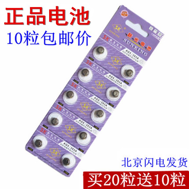 AG5 LR754 393A LR48 remote control toy hearing aid watch button electronic battery