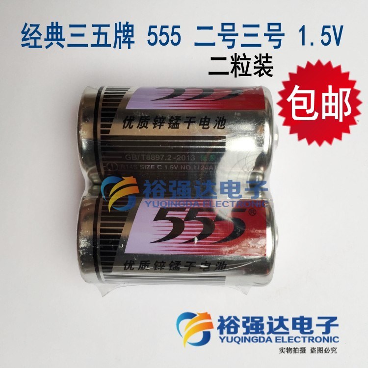 Two or three No. 2 No. 3 alkaline batteries Family flashlight safe table toy c1 5v dry battery